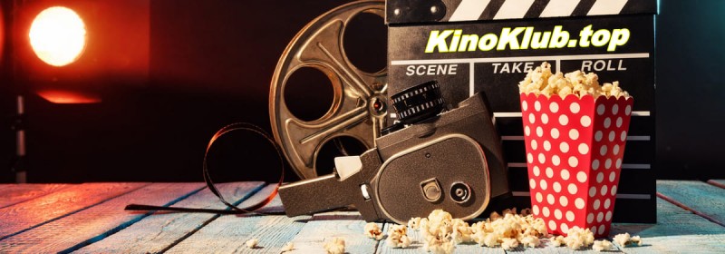 Картинка про кино, кинопроэктор и поп корн. Кино онлайн, смотреть фильм бесплатно