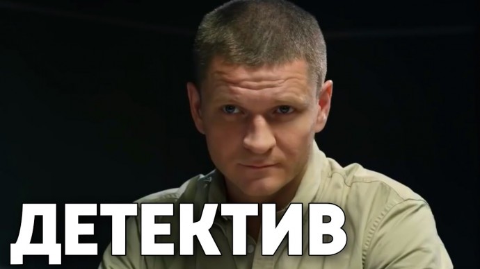 Этим летом (русский детектив, 2018) сериал