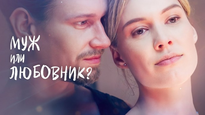 Последний шанс на счастье (сериал, 2025)