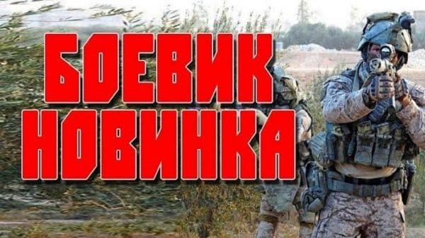 Командир СОБРа (2025) / детективный сериал