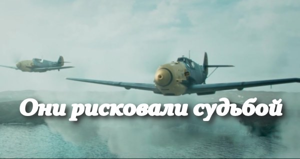 Они рисковали судьбой (2025) военный сериал