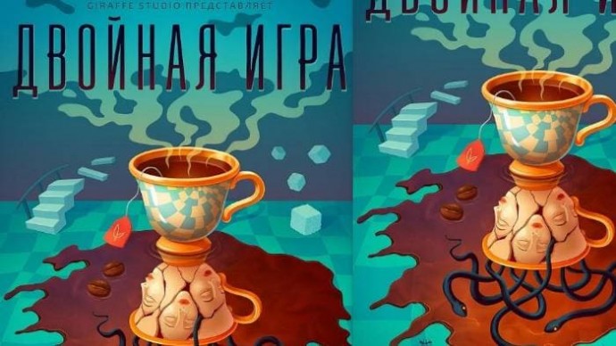 Двойная игра (2025) Казахстан