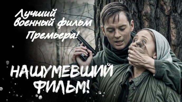 Убойный СМЕРШ / про контрразведчиков (2025)