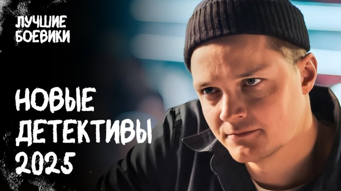 Правило боя (сериал, 2017)