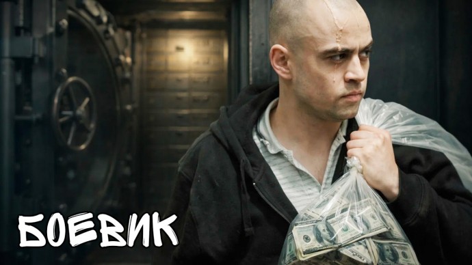 Лекарь для авторитета / криминал (2026)