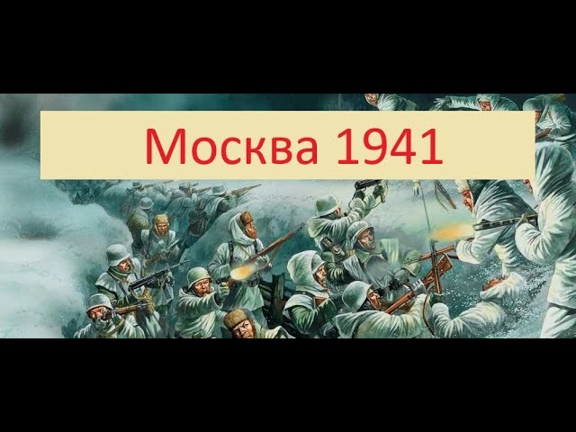 Новый Военный Фильм Москва 1941 (2025)