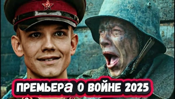 Волкодавы Сталина (2025) / работает военная контрразведка