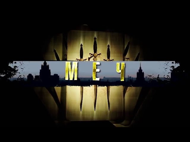 Чёрный меч (сериал, 2009) / Криминальный боевик
