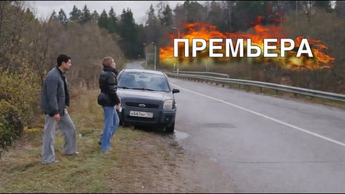 Бездомный / Детективный сериал (2026)