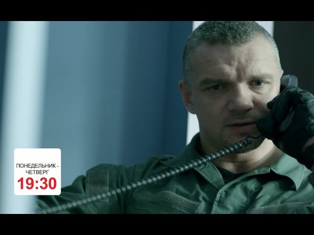 Сериал Захват / Владимир Епифанцев, Андрей Мерзликин, Дмитрий Марьянов