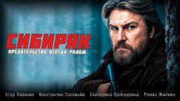 Он приехал охотиться, но охота началась на него / ...