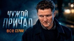 Зачистка приморского города от бандитской нечисти ...