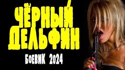 Необычный спецназовец в сериале Чёрный дельфин (20...