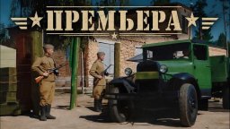 Спецотдел ГРУ / уничтожение банд в послевоенное вр...