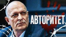 Его слово - закон / В клетке безумия (2024) сериал