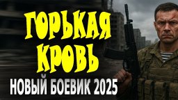 Группа спецназа попадает в неприятную ситуацию / Г...