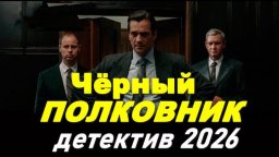 КГБ СССР ликвидирует неизлечимую болезнь / Чёрный ...