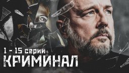 Криминальный сериал про двух копов / Лучшие враги ...