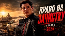Бывший майор объявил войну криминальному Петербург...