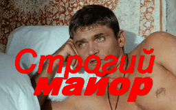 Детективный сериал / Строгий МАЙОР (2026)