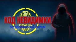 48 часов на побег, АГЕНТ СПЕЦСЛУЖБ вынужден скрыва...