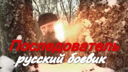 Олигарх спасает дочь в русском боевике - Последова...