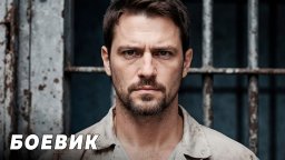 Выжить в тюрьме, чтобы отомстить тем кто его преда...