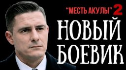Опер был предан самыми близкими, и решил жестко от...