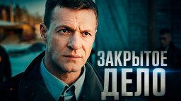 Следователь из Москвы вскрыл гнойник города, где г...