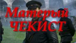 Исторический сериал на реальных событиях с топовым...