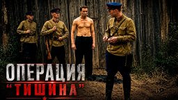 Секретный взрыв по приказу Сталина / Немецкие диве...