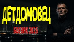 Сцепился с полковником и его "сослали" подальше / ...