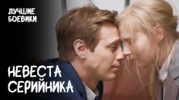 Расследование выходит из-под контроля / Предвзятое...